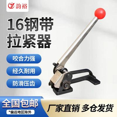 打包机16mm钢带打包机拉紧器收紧器铁皮打包机拉紧器手工拉紧器