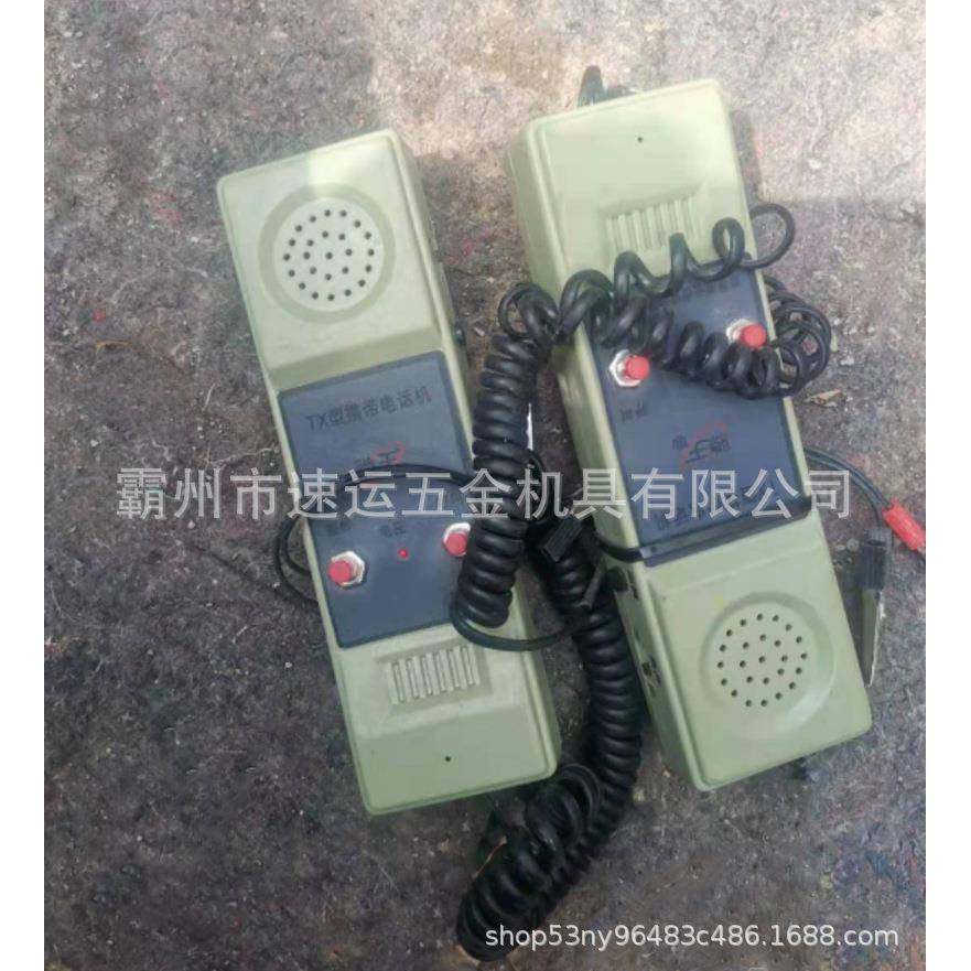 TX型铁路电话机铁路便携式电话机铁路公务器材