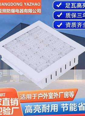 led油站灯嵌入式灯模贴片工矿灯150W工厂灯200W仓库灯厂房灯过道