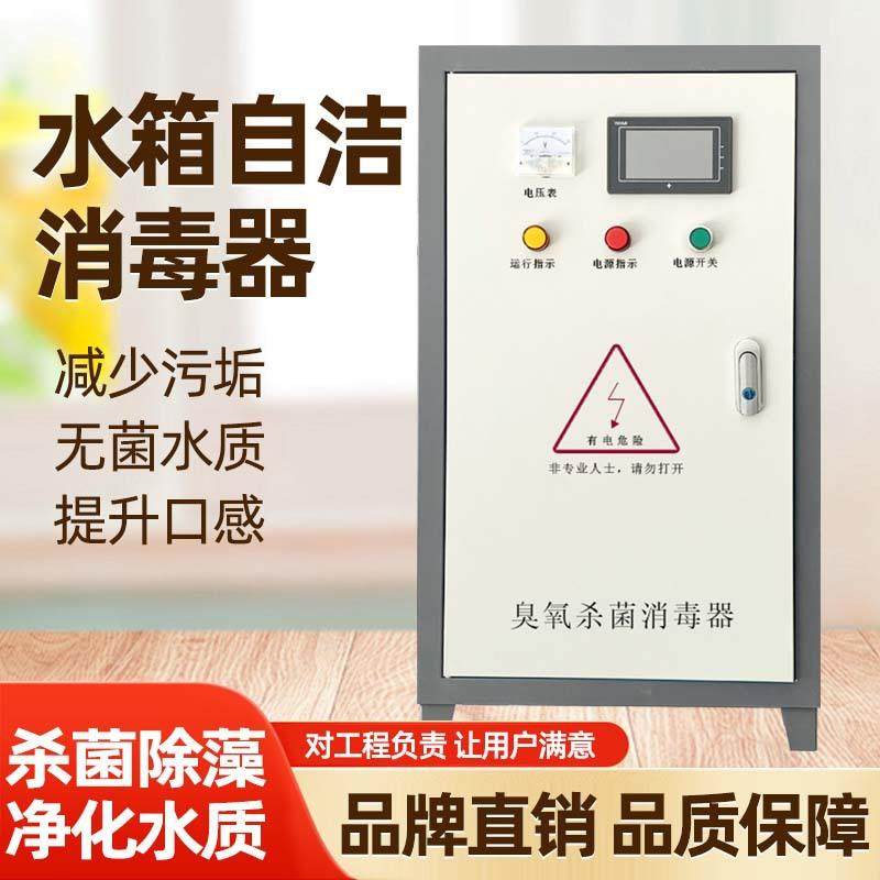 直销水箱自洁消毒器物理杀菌除藻净水泳池循环水净化智能运行,自行车/骑行装备/零配件,更多零件/配件,淘宝优惠券,粉丝福利购,淘宝优惠卷