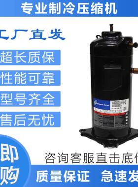 谷轮制冷压缩机ZPD72KCE-TFD-433ZPD61KCEZP72KCE-TFD-420替代