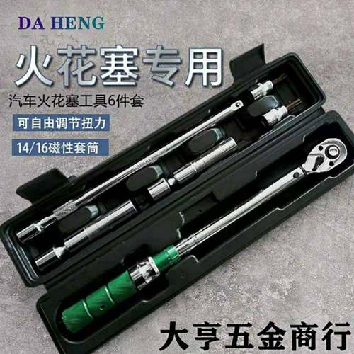 火花塞套筒可调扭力扳手超薄磁性宝马汽车火嘴拆卸工具预置式扳手