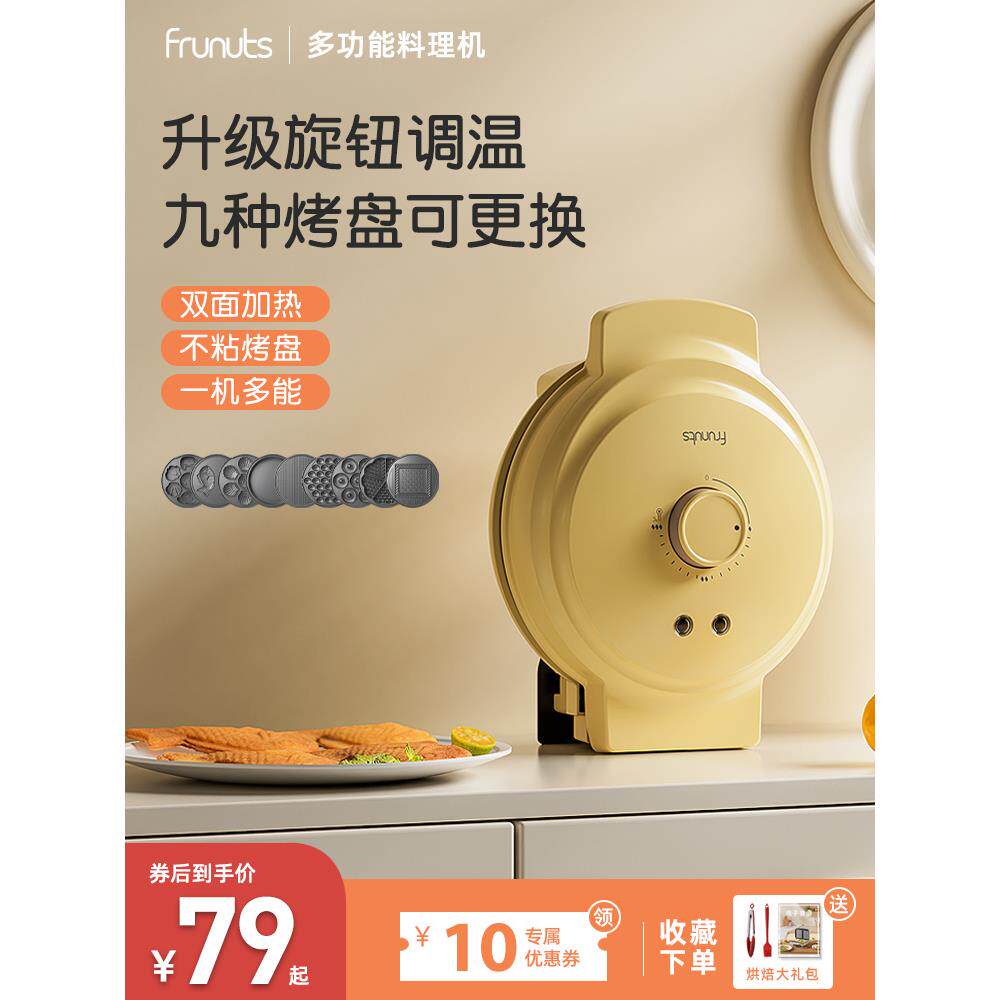 包邮多功能电饼铛家用定时鸡蛋仔机华夫饼机蛋卷三明治早