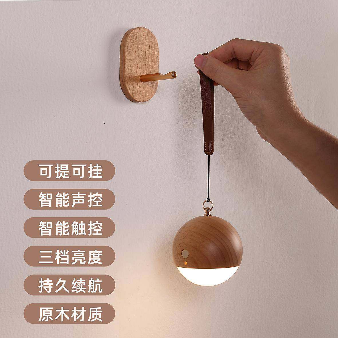 好棒实木智能语音USB充电小夜灯床边灯声控灯声音控制免布线挂件,特色手工艺,其他特色工艺品,淘宝优惠券,粉丝福利购,淘宝优惠卷