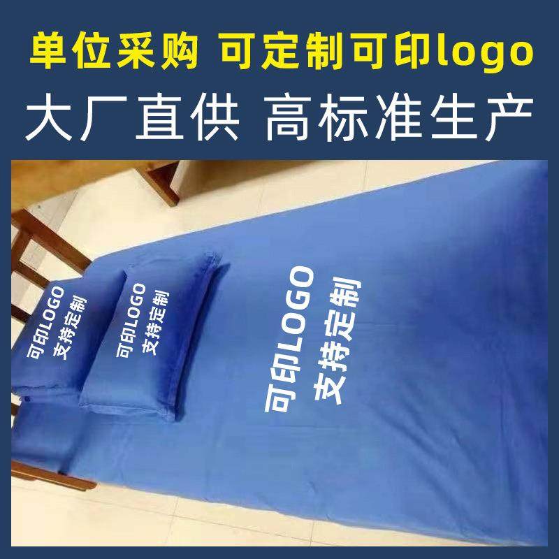 蓝色纯棉三件套印字logo靠蓝色床单被套单人宿舍学校单位床上用品