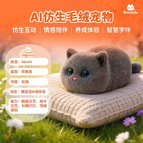 waluluAI智能仿真猫女孩生日礼物