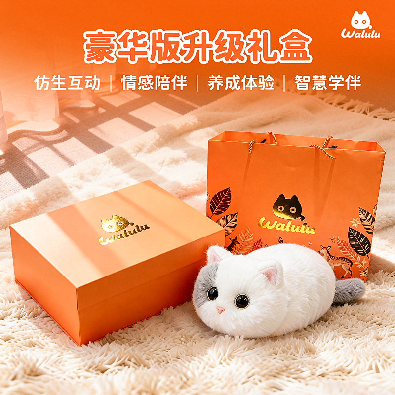 walulu猫AI仿真宠物小猫生日礼物