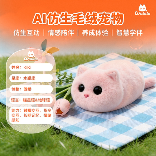 waluluai智能仿真宠物猫生日礼物