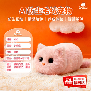 Walulu萌宠陪玩智能AI情感陪伴儿童玩具语音对话猫咪宠物新年礼物