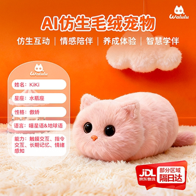 WaluluAI玩具陪伴机器猫礼物