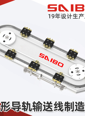 环形导轨输送线厂家高速精密圆弧导轨D351曲线轨道弧形导轨