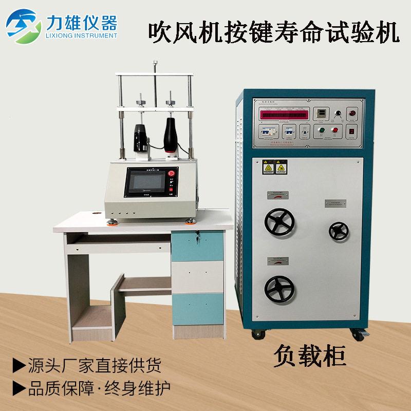 吹风机按键寿命试验机 按键开关耐久寿命测试 多功能吹风机按键,五金/工具,其它仪表仪器,淘宝优惠券,粉丝福利购,淘宝优惠卷