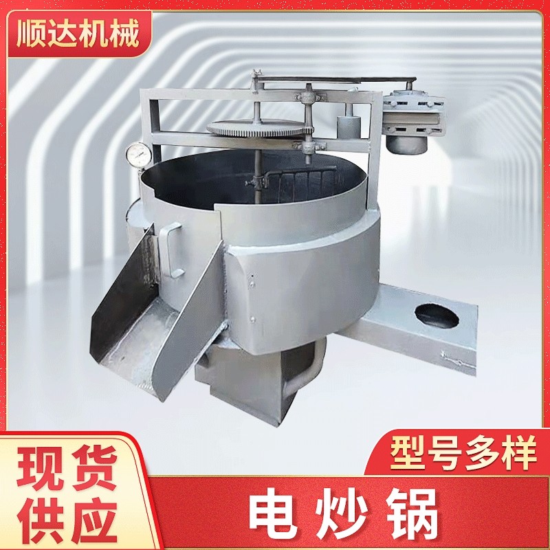 自动搅拌SD-电磁炒锅 多功能自动倒料翻炒电磁炒锅 SD-电磁炒锅,五金/工具,拌料机,淘宝优惠券,粉丝福利购,淘宝优惠卷