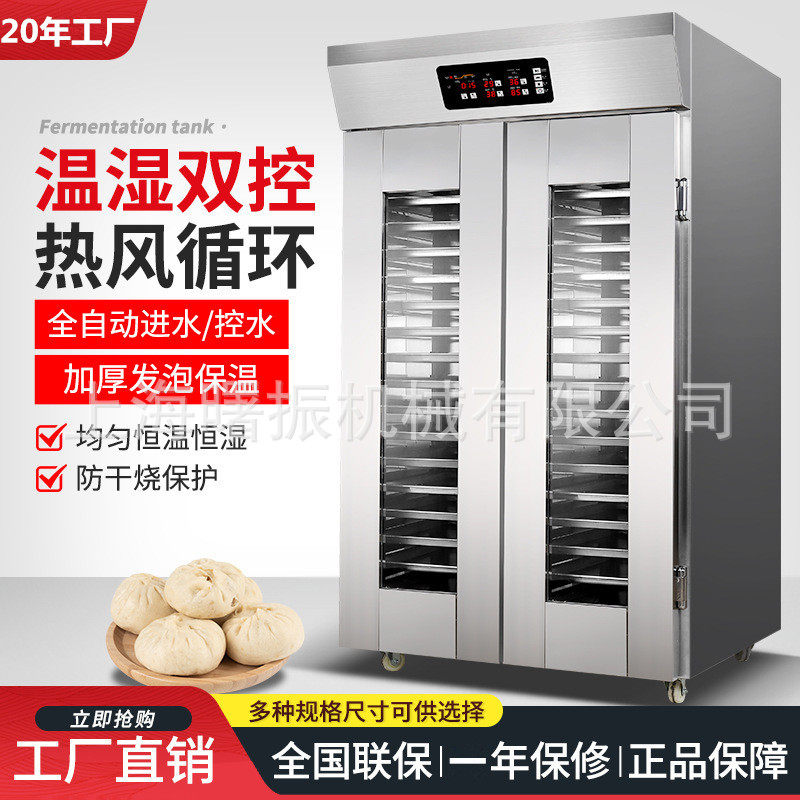 定制醒发箱 包子糕点烘焙设备整体发泡喷雾醒发箱 热风循环发酵箱,厨房电器,其他商用厨电,淘宝优惠券,粉丝福利购,淘宝优惠卷