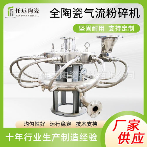 厂家供应TQP型扁平式气流粉碎机 陶瓷气流粉碎机 刚玉气流粉碎机