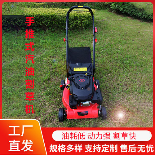 四冲程汽油割草机 18寸手推草坪剪草机 自走式公园草坪机