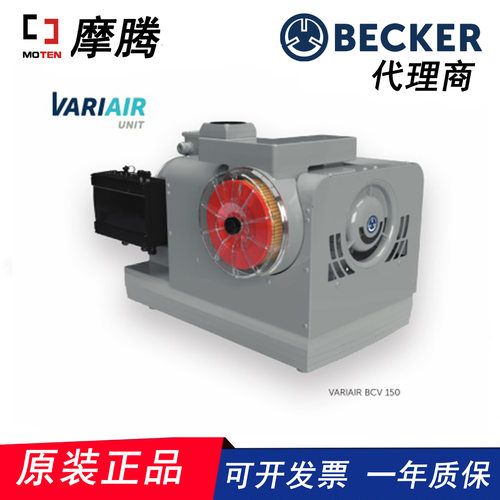BECKER爪式真空泵BCV150干燥且无接触压缩空气冷却紧凑型无油排气