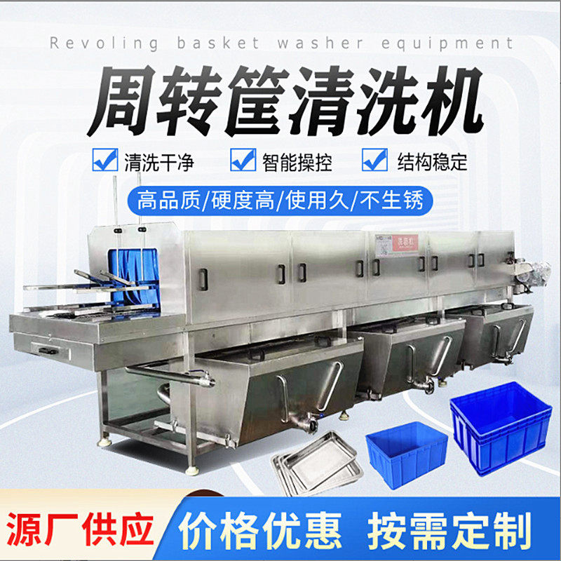 高压水周转箱清洗机 塑料箱清洗机 全自动鸡蛋筐清洗机设备,清洗/食品/商业设备,洗筐机,淘宝优惠券,粉丝福利购,淘宝优惠卷