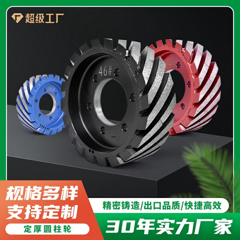 石英石滚轮定型圆柱轮石材打磨抛光定厚磨轮定厚滚轮定厚磨轮