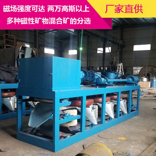 小型三盘干式磁选机  盘式强磁选机 钨锡矿 钛铁矿独居石磁力分选