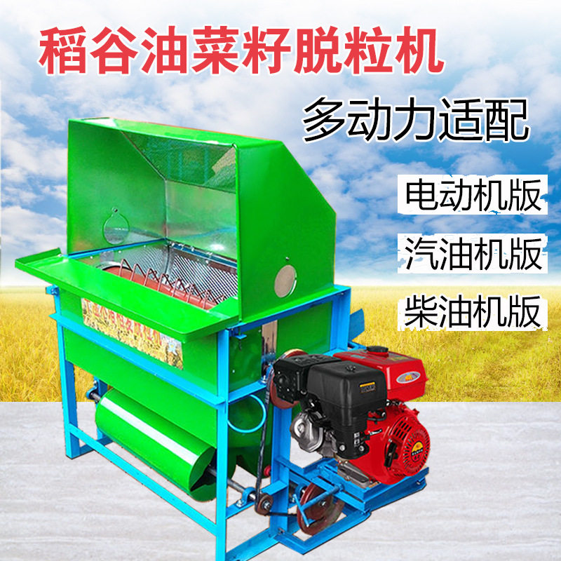 半喂入水稻打谷机汽油电动柴油家用农用干湿两用提升款脱粒机1,五金/工具,脱粒机,淘宝优惠券,粉丝福利购,淘宝优惠卷