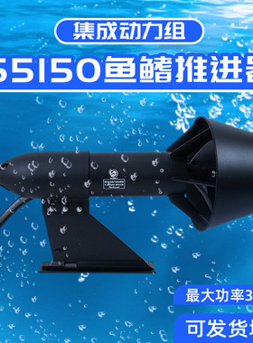 flipsky翻天65150内置驱动鱼鳍推进器3000w可拆卸尾鳍充气船浆板