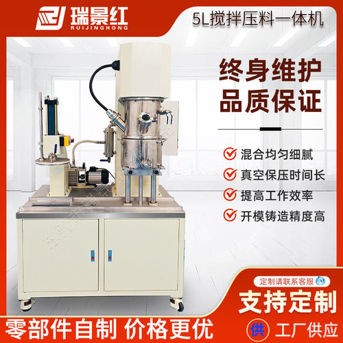 5L双行星真空搅拌机带压料一体油墨涂料动力混合搅拌机工业用