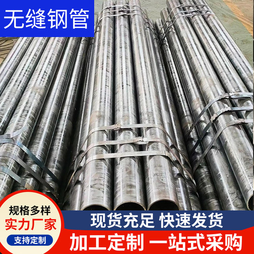 切割外径50 51 52 53 54 55 56 57 58 59mm精密无缝铁管 空心圆管