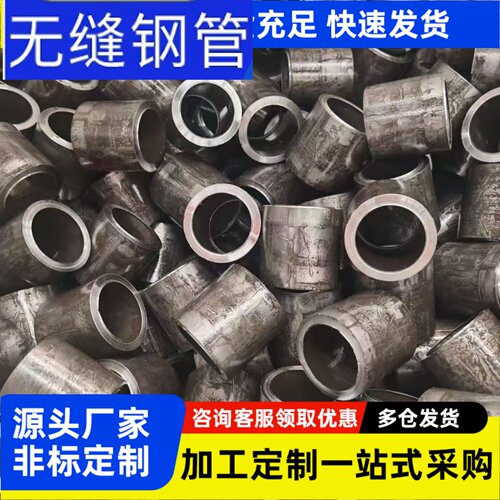 外径30-35mm精密无缝钢管圆管