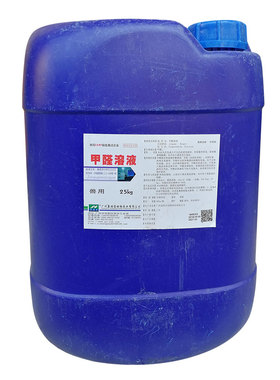 福尔马林甲醛溶液500ml兽用标本防腐鸡猪牛禽畜熏蒸消毒净水鱼药