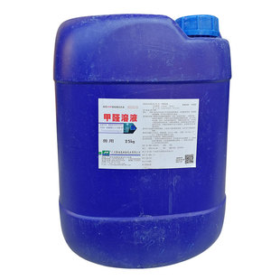 福尔马林甲醛溶液500ml兽用标本防腐鸡猪牛禽畜熏蒸消毒净水鱼药