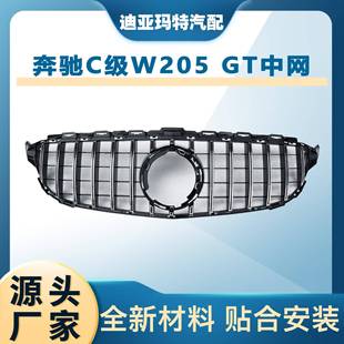中网GT中网竖条前杠进气格 款 适用于19 21奔驰C级W205后期改装