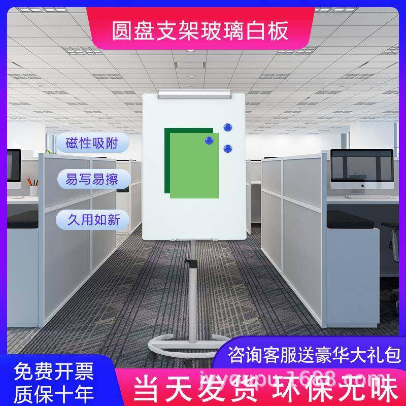 YOUPU移动磁性玻璃板白会议办公写字板培训黑板挂墙磁吸磁贴,特色手工艺,其他特色工艺品,淘宝优惠券,粉丝福利购,淘宝优惠卷
