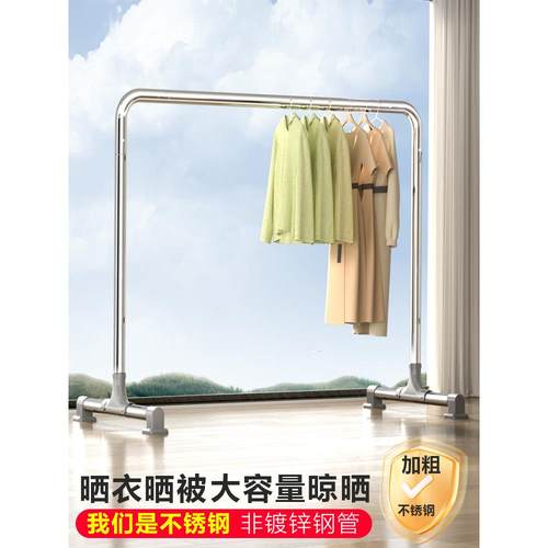 cs不锈钢晾衣架晾衣杆落地阳台室内卧室户外家用简易挂衣晒被子