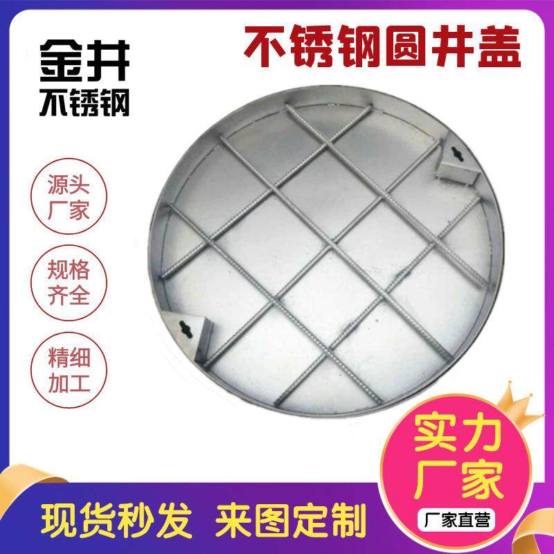 不锈钢井盖圆700/800污水雨水篦子下水道排水沟盖板防锈蚀带盖,自行车/骑行装备/零配件,更多零件/配件,淘宝优惠券,粉丝福利购,淘宝优惠卷