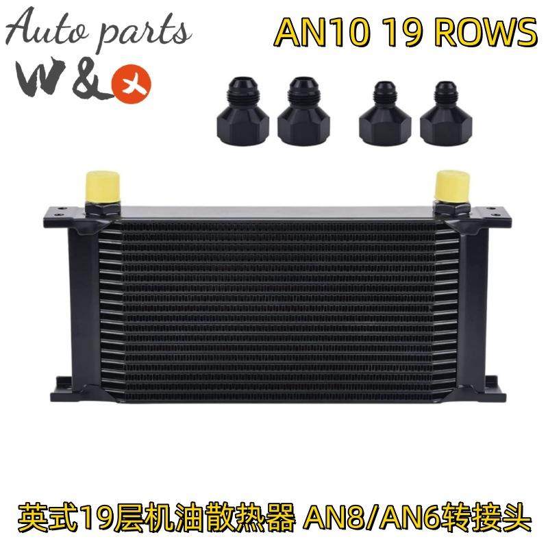 英式19层机油散热器19排发动机油冷器AN8/AN6转接头AN10油冷器,金属材料及制品,金属加工件/五金加工件,淘宝优惠券,粉丝福利购,淘宝优惠卷
