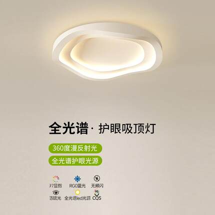 创意led吸顶灯简约现代主卧室灯圆形客厅灯北欧餐厅书房房间灯具