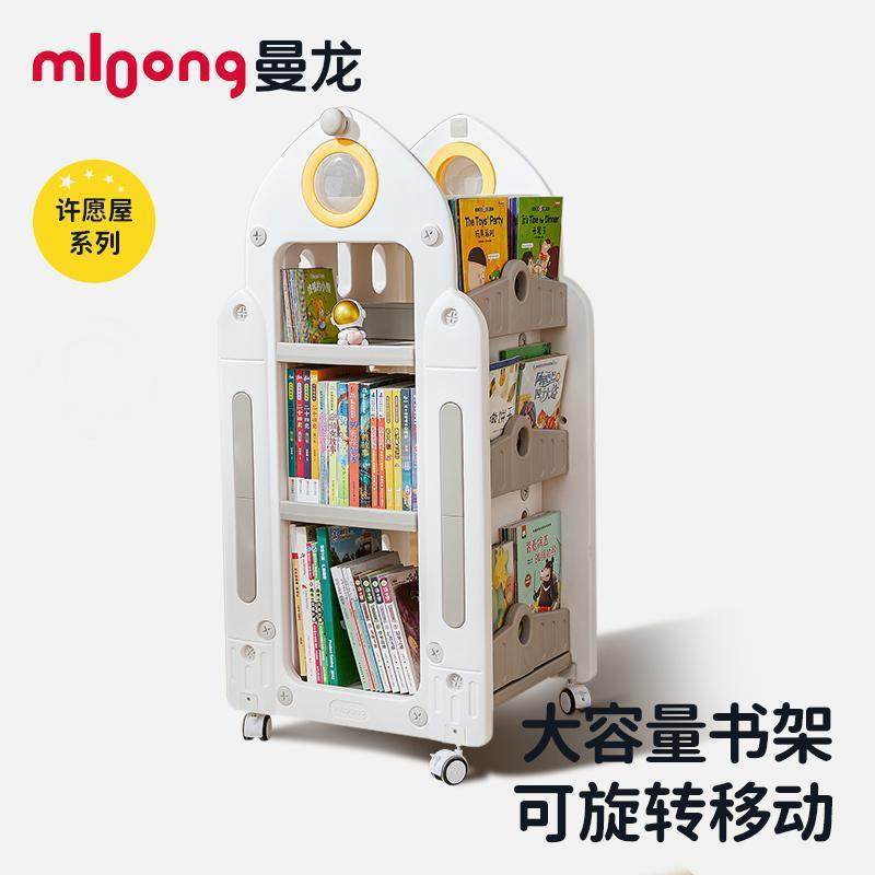 曼龙心愿屋绘本架书架收纳架旋转一体落地书柜置物架,特色手工艺,其他特色工艺品,淘宝优惠券,粉丝福利购,淘宝优惠卷