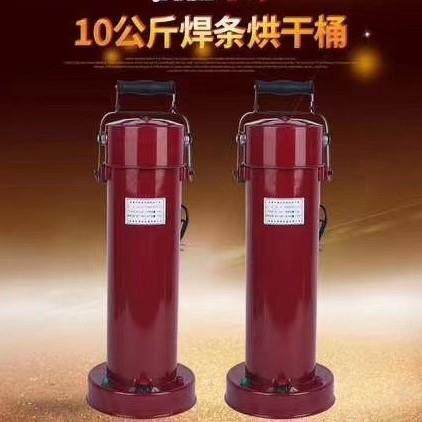 直销电焊条烘干筒焊条保温DT-10