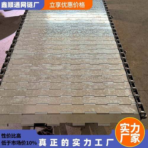 不锈钢链板输送带供应镀锌清洗烘干链板式网链输送机输送带