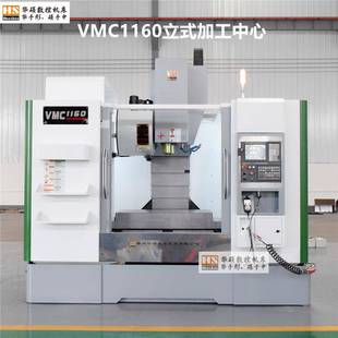 直销vmc1160线轨立式加工中心凯恩帝系统