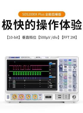 鼎阳SDS2104XHD/2204XHD/2504XHD四通道高分辨率示波器2G采样