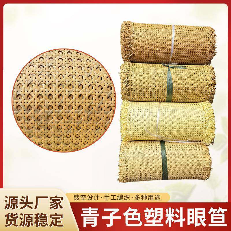 新款青子色塑料仿藤眼笪手工编织藤笪藤条透气舒适藤椅藤凳装饰,金属材料及制品,金属加工件/五金加工件,淘宝优惠券,粉丝福利购,淘宝优惠卷