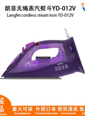 朗菲大功率无绳蒸汽熨斗YD-012V家用手持烫衣服便携式挂熨烫机