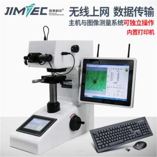 吉泰科仪HVS-1000VS全自动显微维氏硬度计表面维氏硬度测量
