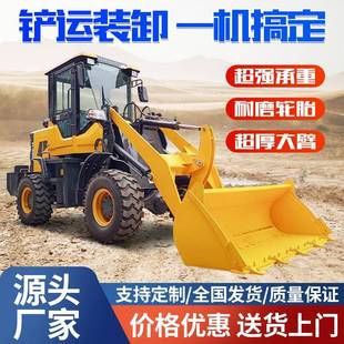 丽山铲车装 载机 载机930四驱液压铲车工程农用铲斗柴油抓木抓草装