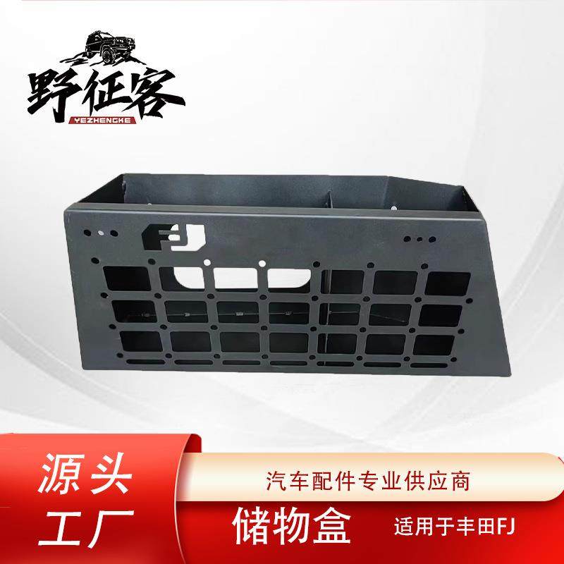 直销适用于丰田FJ酷路泽锰钢后备箱侧边储物盒收纳盒,金属材料及制品,金属加工件/五金加工件,淘宝优惠券,粉丝福利购,淘宝优惠卷