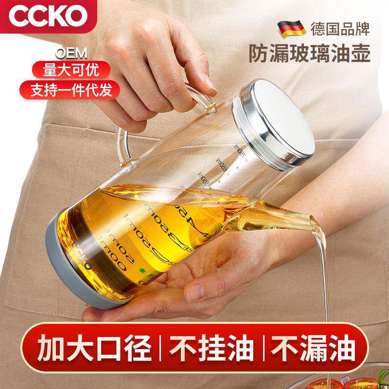 德国CCKO油壶玻璃油瓶油罐厨房家用酱油醋调料瓶防漏装油瓶壸欧式 - 实物图