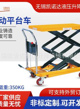 脚踏平台车升降平台车PTS350B移动平台车手动平台车