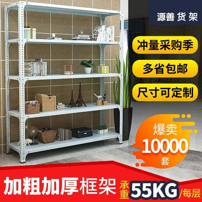 仓储货架家用角钢储物架阳台置物架多层落地超市仓库展示架铁架子,特色手工艺,其他特色工艺品,淘宝优惠券,粉丝福利购,淘宝优惠卷